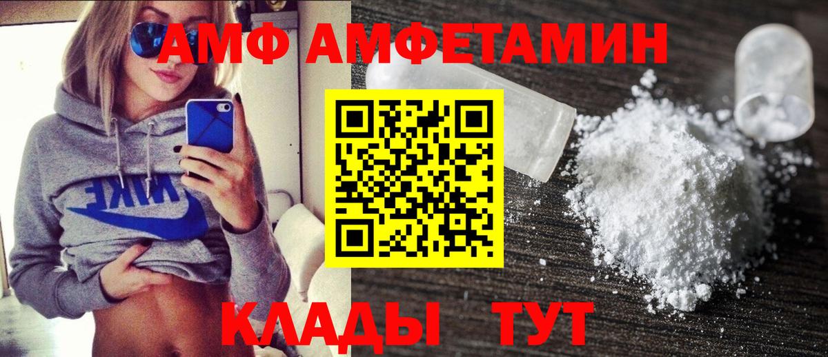АМФ 97%  Вход с VPN  АМФ  Кстово 
