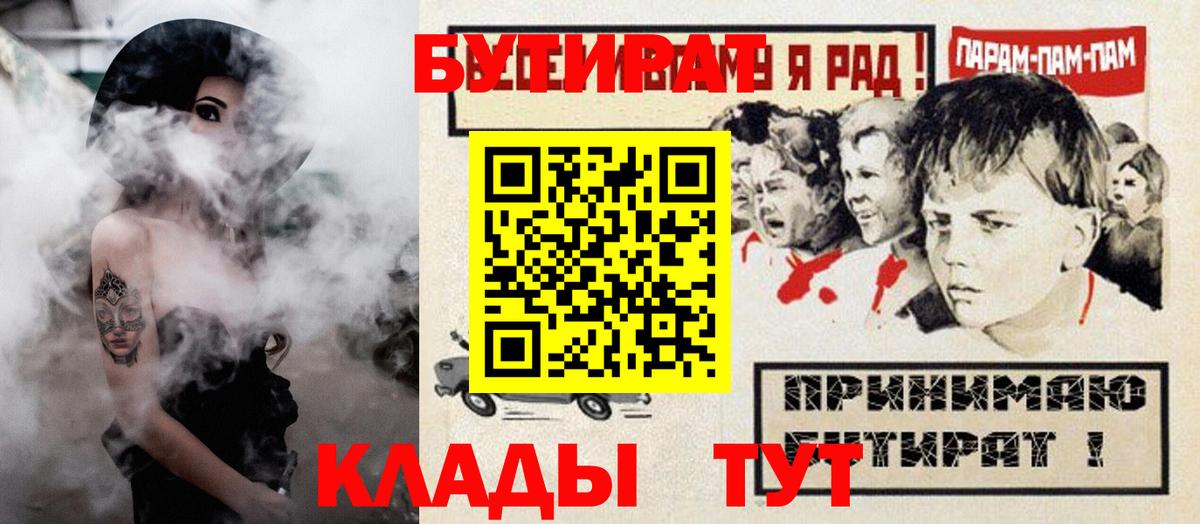 Кстово  Бутират вода  Вход с VPN 