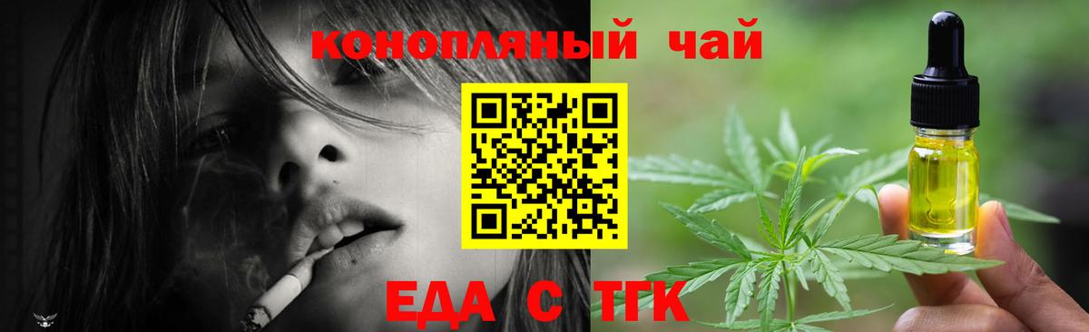 Кстово  Печенье с ТГК конопля  Вход с VPN 