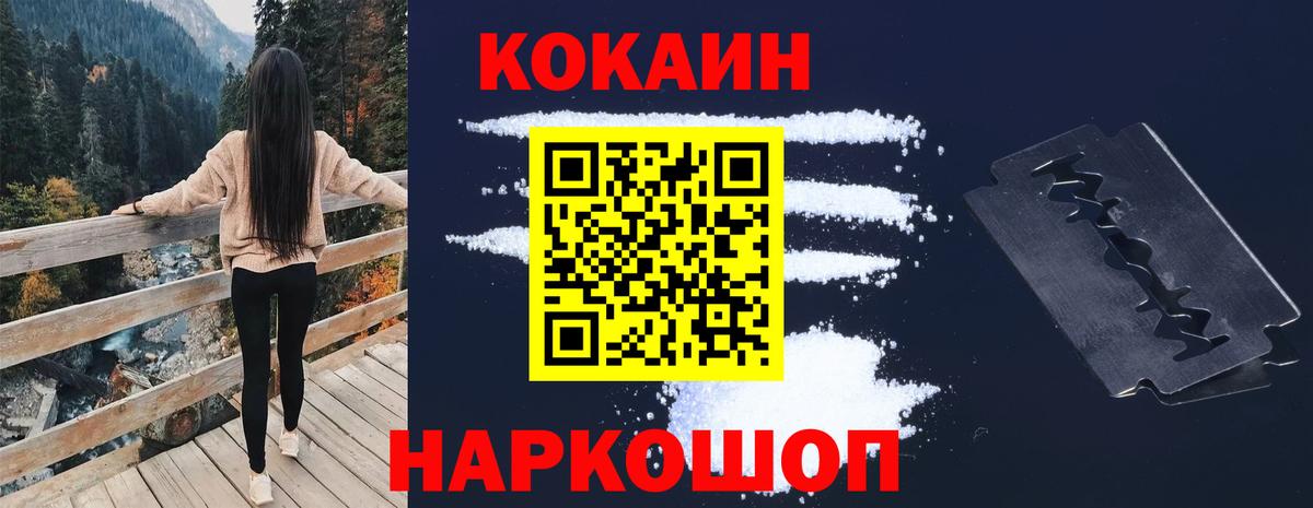 COCAIN Columbia  Вход с VPN  КОКАИН  Кстово  Cocaine 97% 