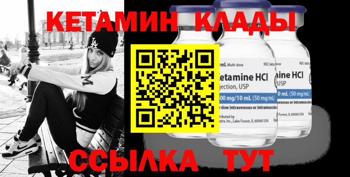 Кстово  КЕТАМИН ketamine  площадка Telegram  блэк спрут как зайти  Вход с VPN  Кетамин VHQ 