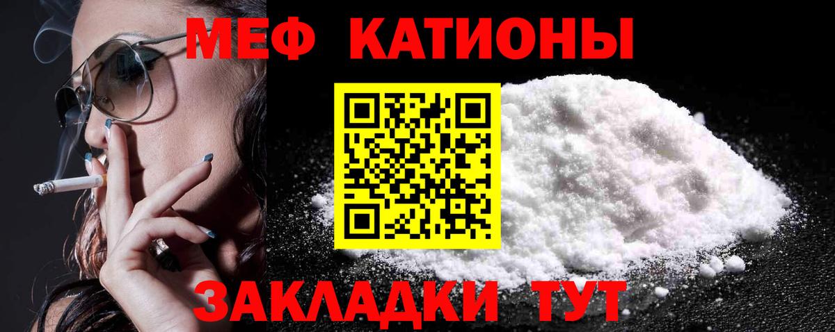 МЕФ mephedrone  МЕФ  МЯУ-МЯУ мяу мяу  Кстово  Вход с VPN 