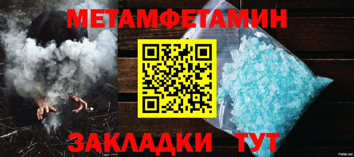 Первитин Methamphetamine Кстово